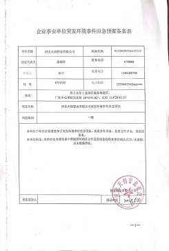 海博测评·(中国区)官方网站
