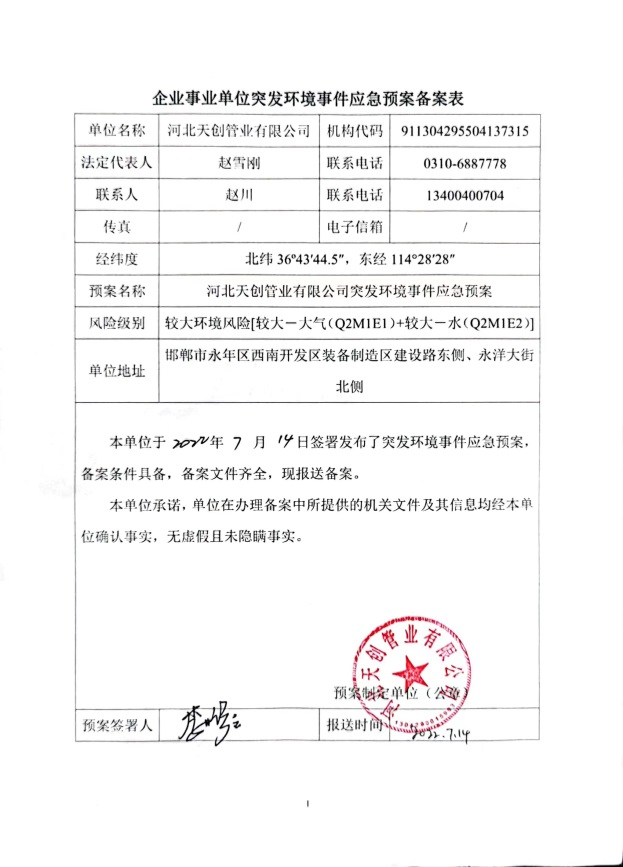 海博测评·(中国区)官方网站
