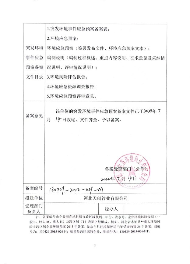 海博测评·(中国区)官方网站
