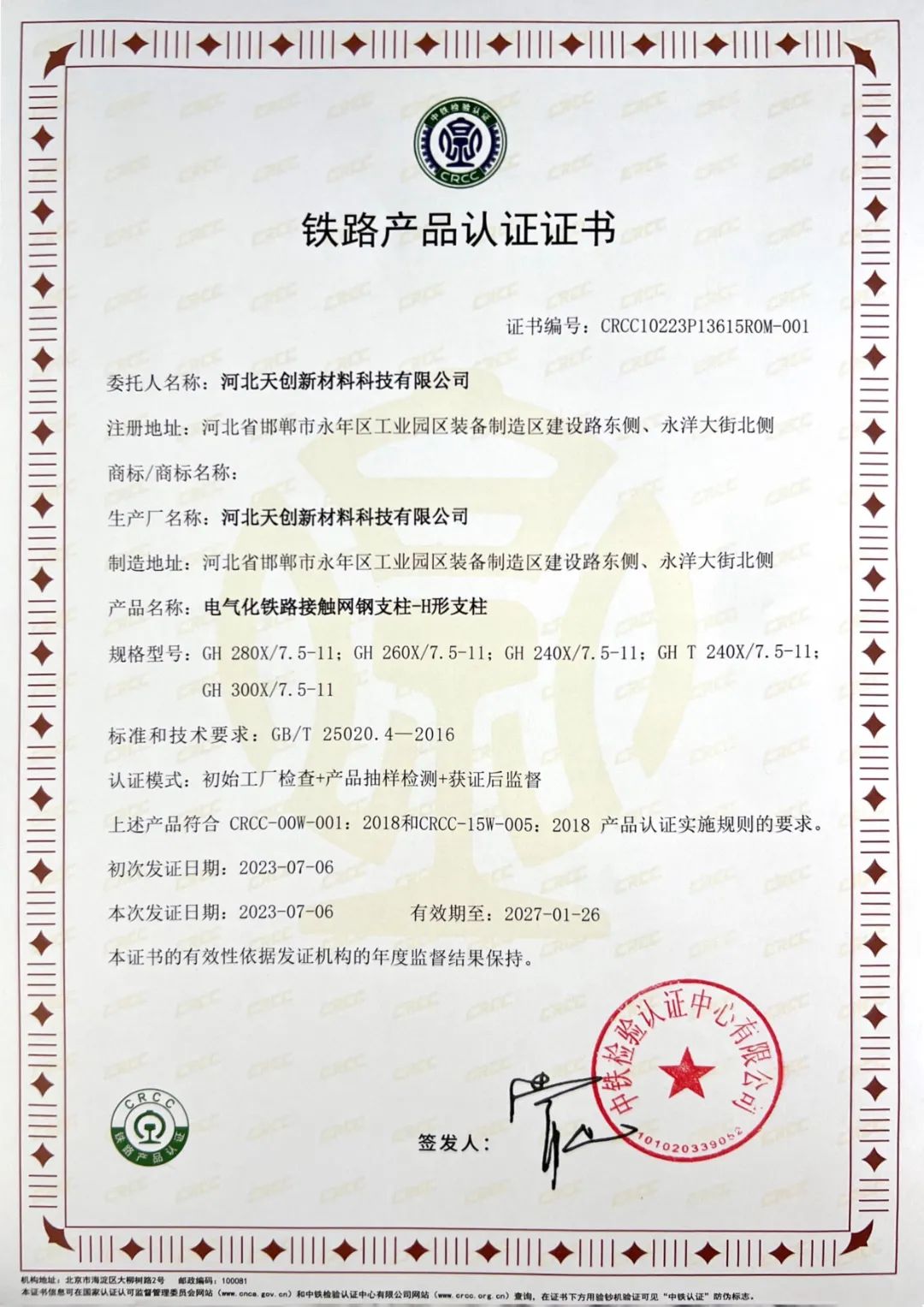 海博测评·(中国区)官方网站