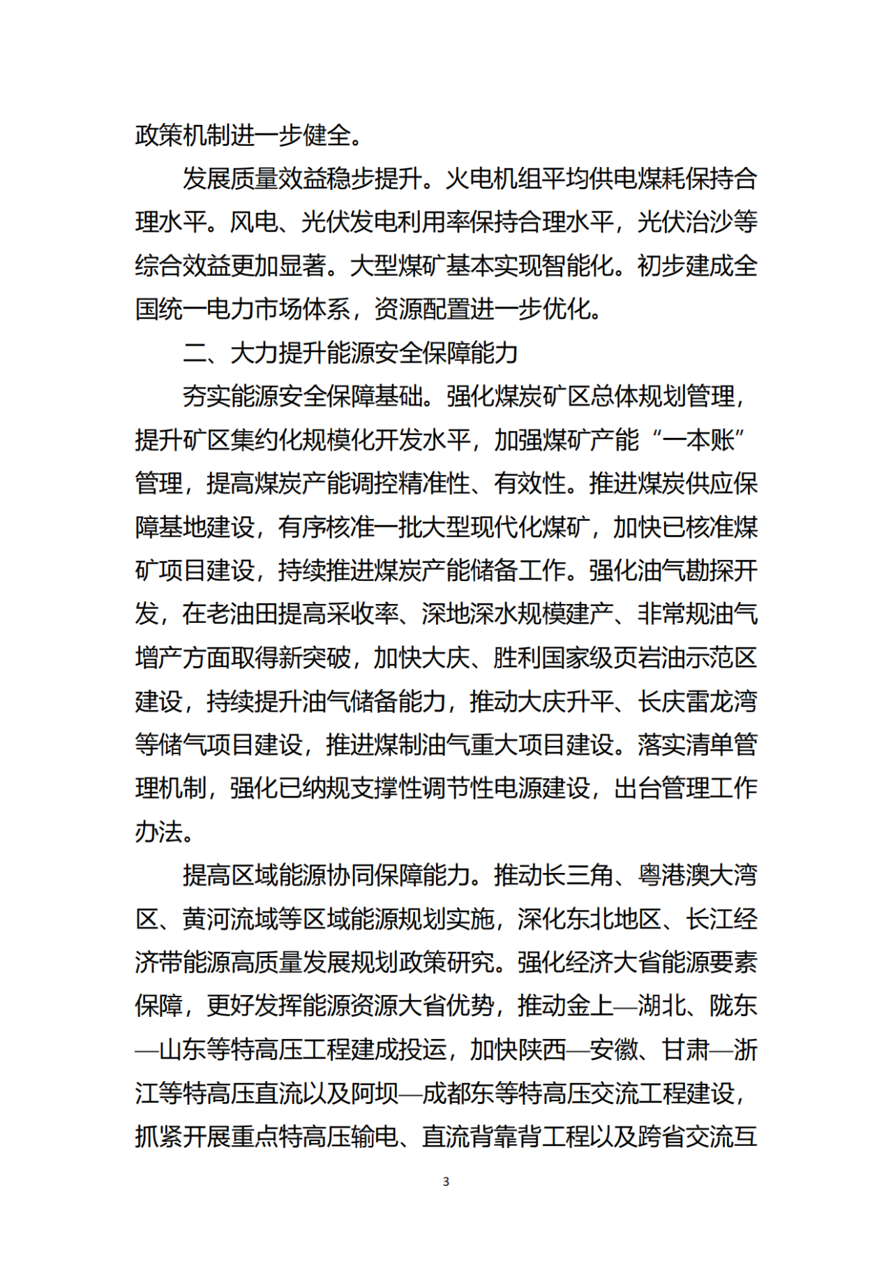 海博测评·(中国区)官方网站