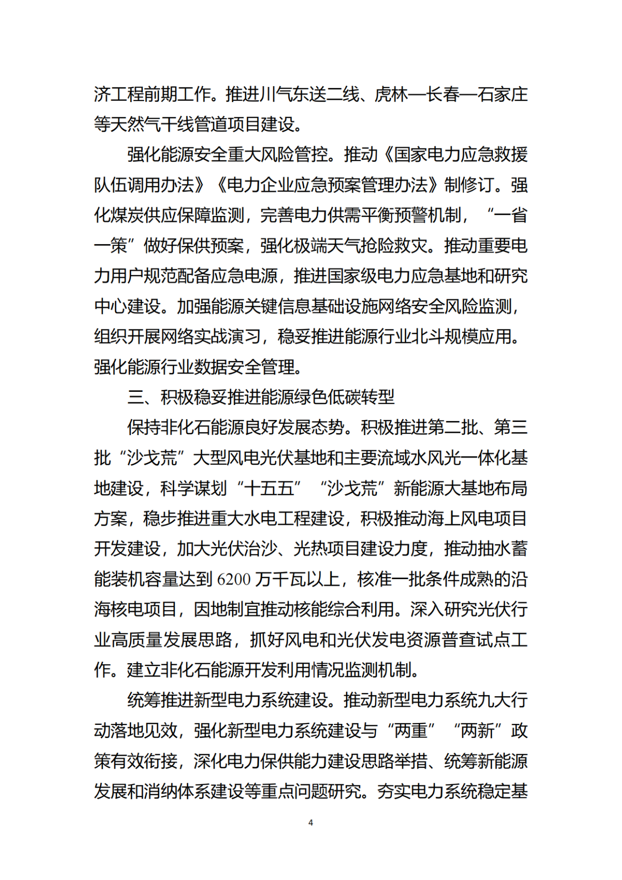 海博测评·(中国区)官方网站